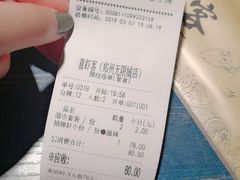 账单-喜虾客·大虾火锅(郑州无限城店)