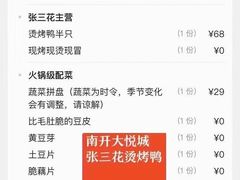 -伊势丹(现代城店)