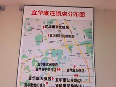 -宜华康盲人按摩(马连洼旗舰店)