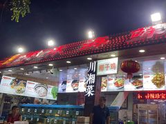 -范饭椰林川湘味海鲜·椰子鸡(三亚湾椰梦长廊店)