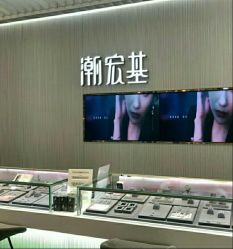 -潮宏基珠宝旗舰店(苏宁广场店)