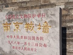 -南京城墙景区