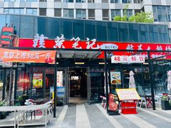 -赣菜笔记·江西米粉·小龙虾·小炒(曹杨路店)