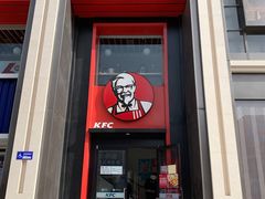 门面-肯德基(建华店)