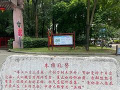 -榴花公园