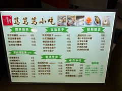 -笃笃笃糖粥(十全街店)