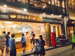 -猫的天空之城概念书店(杭州南宋御街店)