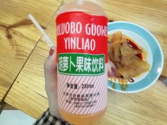 胡萝卜素饮料-马三洋芋片(兰州总店)