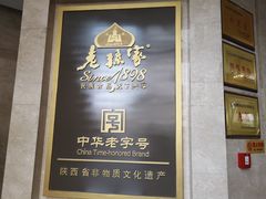 门面-老孙家饭庄·非遗(东关店)