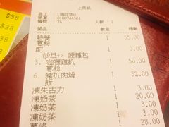 账单-龙凤冰室
