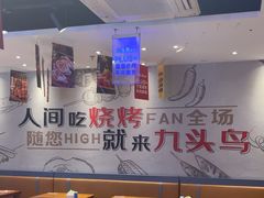 -唐力九头鸟烧烤·罗田吊锅(西云楼店)