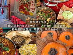 -盐老幺自贡盐帮菜老店