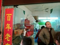 -章云板鸭(总店)