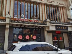 -豫见湘土情(工人路店)