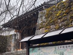 -三千院