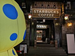 -星巴克臻选(成都宽窄巷子店)
