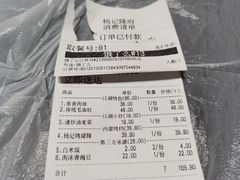 -杨记隆府(汉街店)