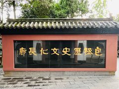 -包公祠
