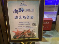 -小天鹅戴斯酒店鲸鲨百汇创作料理