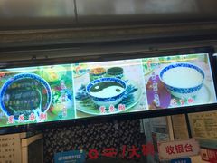 -鞠氏黑芝麻糊(水塔店)