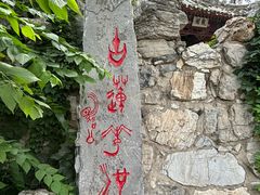 -莲池书院博物馆