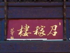 -召稼楼古镇