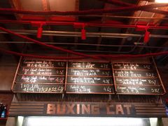 -Boxing Cat Brewery拳击猫精酿啤酒馆(永福店)