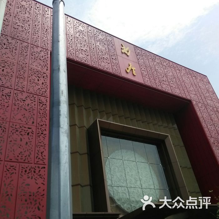 尚座金宴大酒店