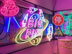 -BIG PINK大粉娃娃机主题馆(圆融星座店)
