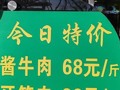 -白魁老号饭庄(安内店)