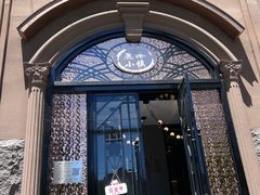 -鹿港小镇(霄云店)