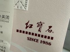 -红宝石·鲜奶小方(莘庄店)