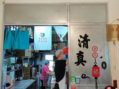 -清真宏玉祥黄门脸餐厅(华荫东里店)