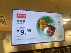 菜单-宜家·瑞典风味餐厅(徐汇店)