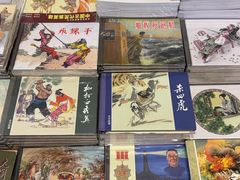 -先锋书店(五台山总店)