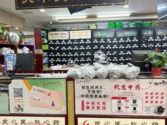 -固生堂中医连锁·推拿正骨·针灸艾灸(崇安寺分院)