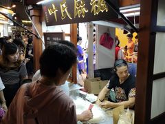 -叶氏麻糍(鼓浪屿店)
