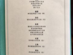 -中山保利艾美酒店-乐美中餐厅