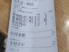 -晓友烧麦(光华村店)