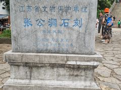 -宜兴张公洞