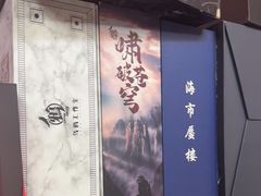 -剧狐剧本杀·月球探案馆(人民广场1号店)
