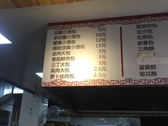 -迎桂馒头店(博爱路店)