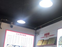 -天全县三土司椒麻鸡餐厅