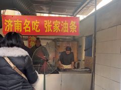 -张家油条