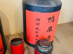 -一杯潮茶·专注潮汕茶饮(十二中创始店)