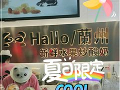 -CHAO'S艾炒酸奶·冰糖葫芦(兰州中心店)