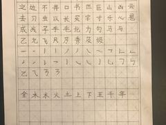 -汉翔书法丨书法·美术·硬笔·国画(望京校区)
