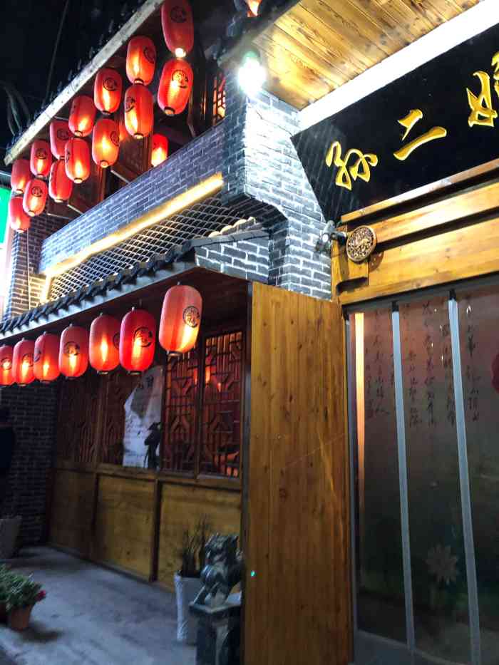 孙二娘酒馆-"价格嘛就还好,貌似小食有点不便宜.满满的.