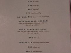 菜单-也枫·小黄楼(南山路旗舰店)