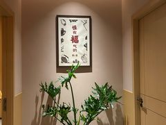 -乔一乔怪味干锅(武侯欢肆店)